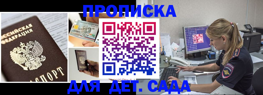 прописка в квартире в Мурино