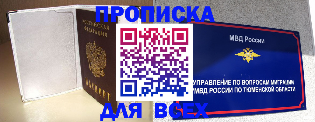 прописка гарантия в Мурино