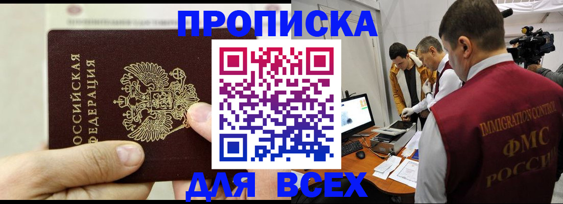 временная регистрация адрес в Мурино