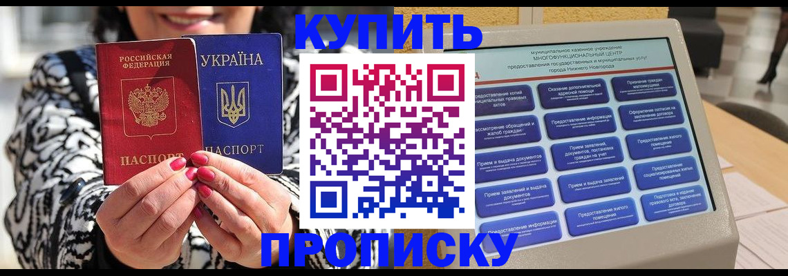 временная регистрация надежно в Мурино