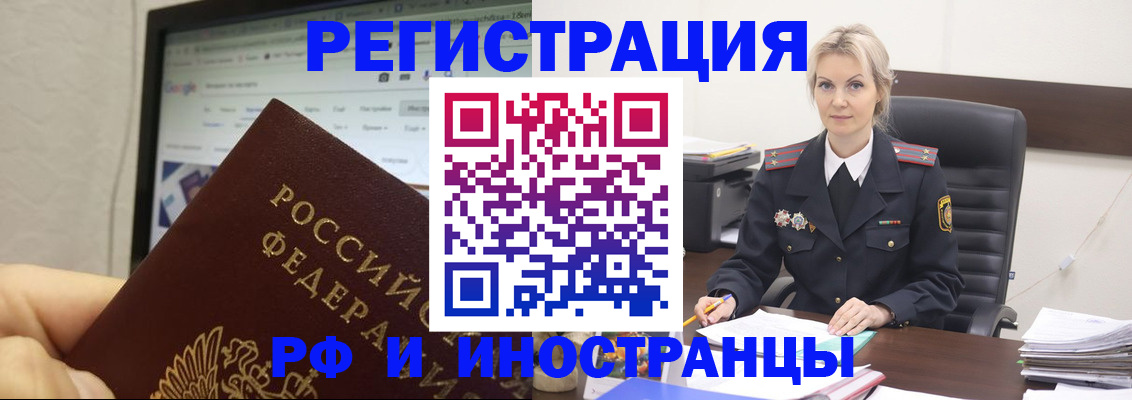 временная регистрация надежно в Мурино
