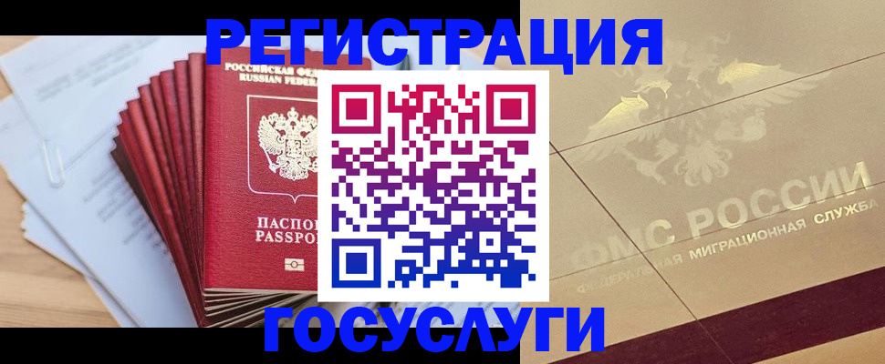 временная регистрация гарантия в Мурино